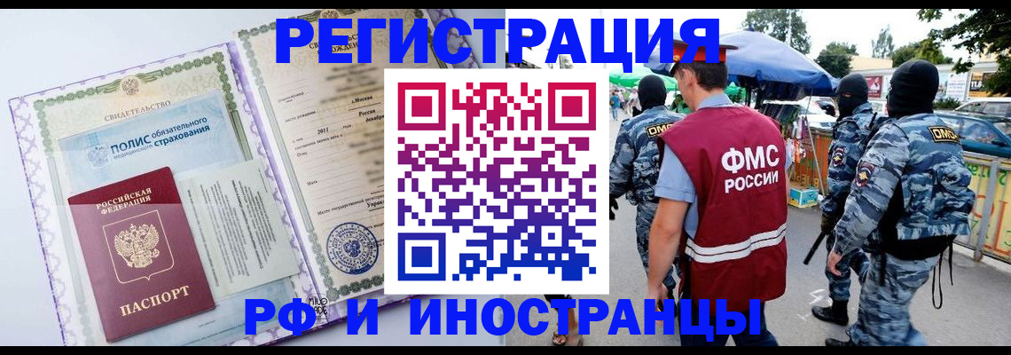 регистрация для школы в Южноуральске