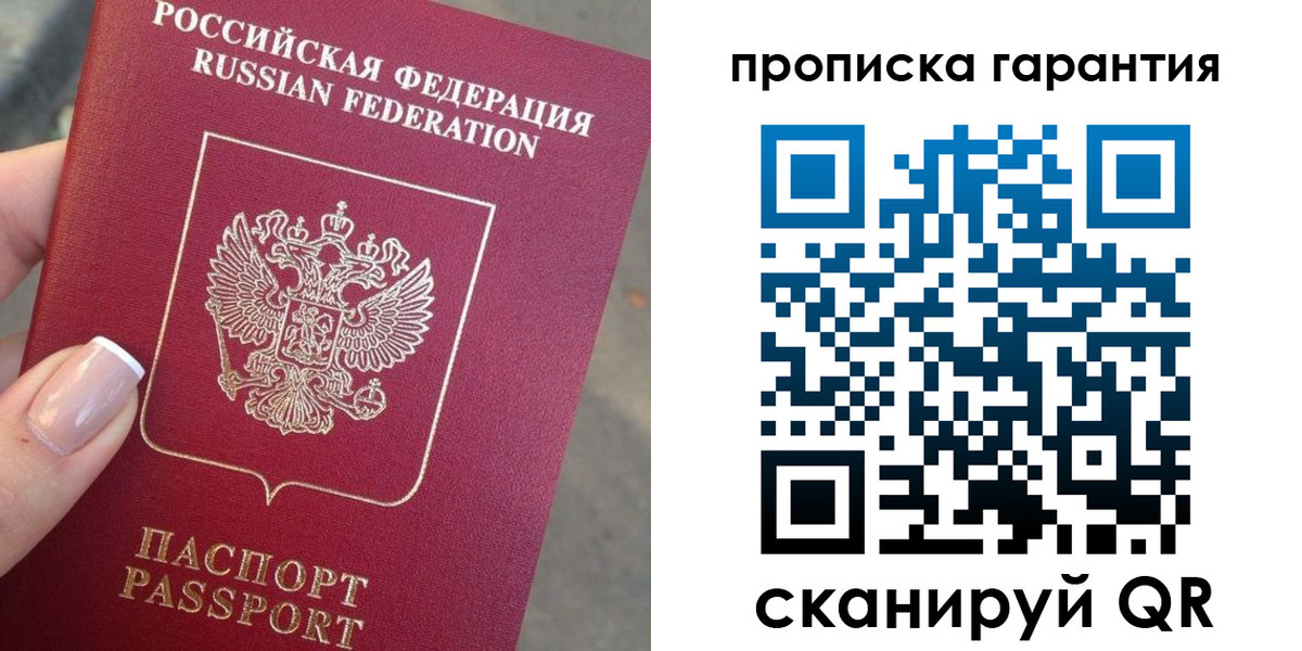 временная прописка в Южноуральске