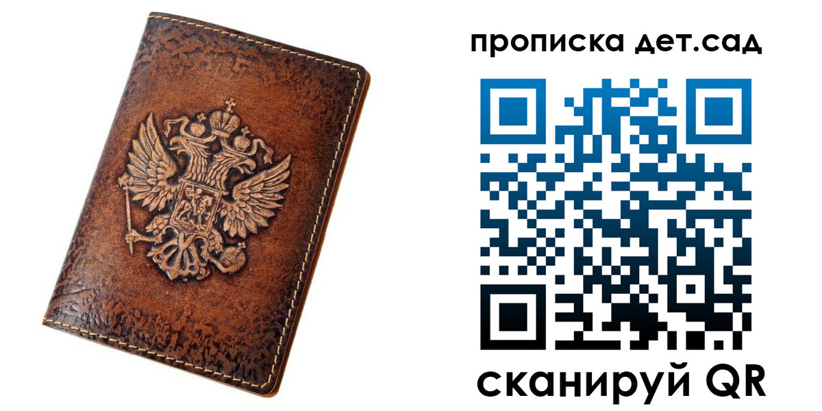 прописка паспорт в Южноуральске
