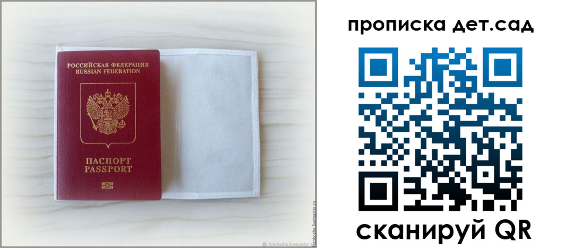 временная регистрация купить в Южноуральске