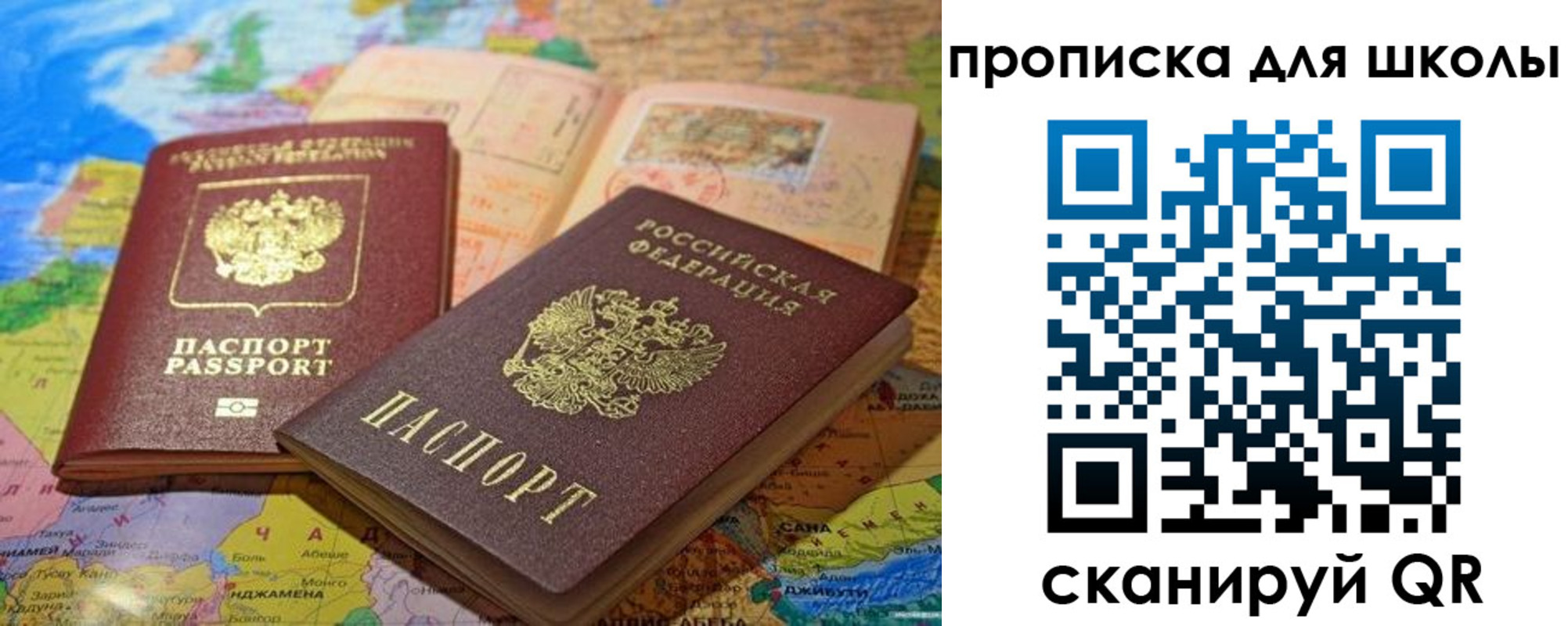 прописка от собственника в Южноуральске