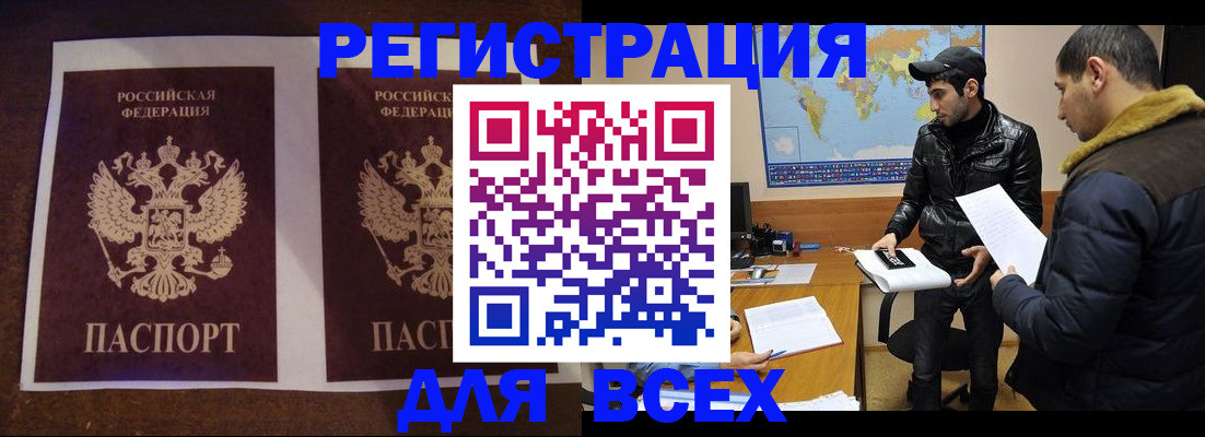 прописка иностранных граждан в Южноуральске