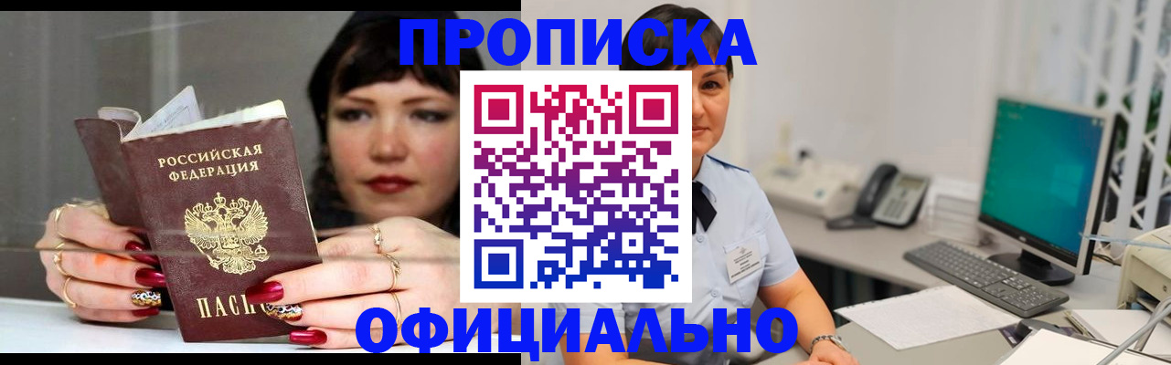 миграционный учет в Южноуральске