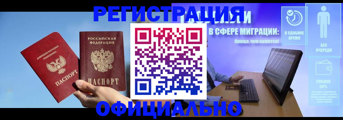прописка для кредита в Южноуральске