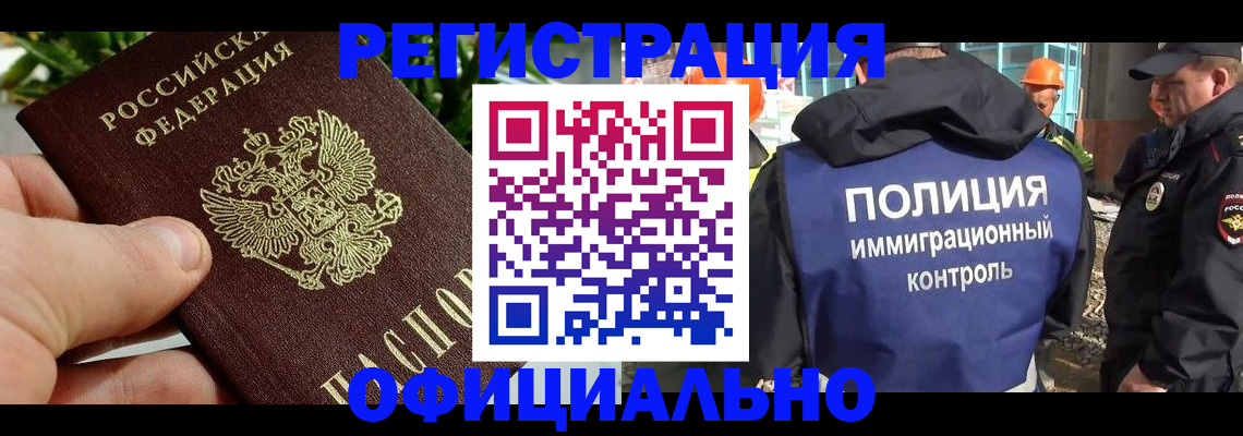 прописка ребенка в Южноуральске